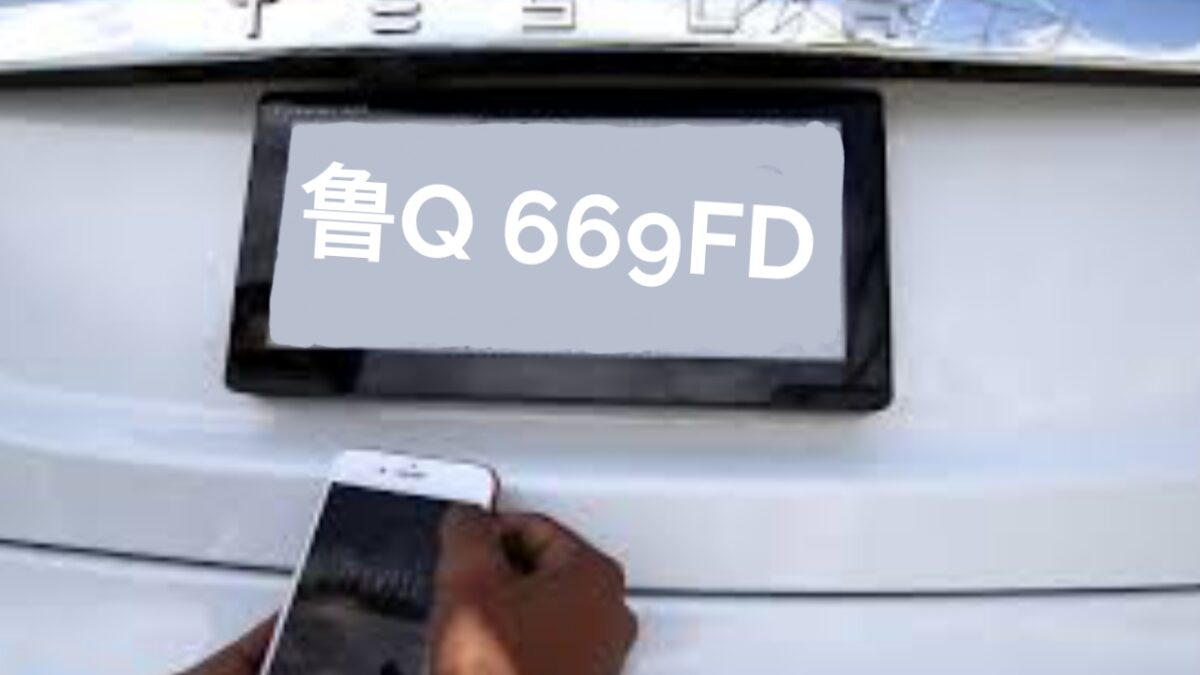 鲁Q 669FD